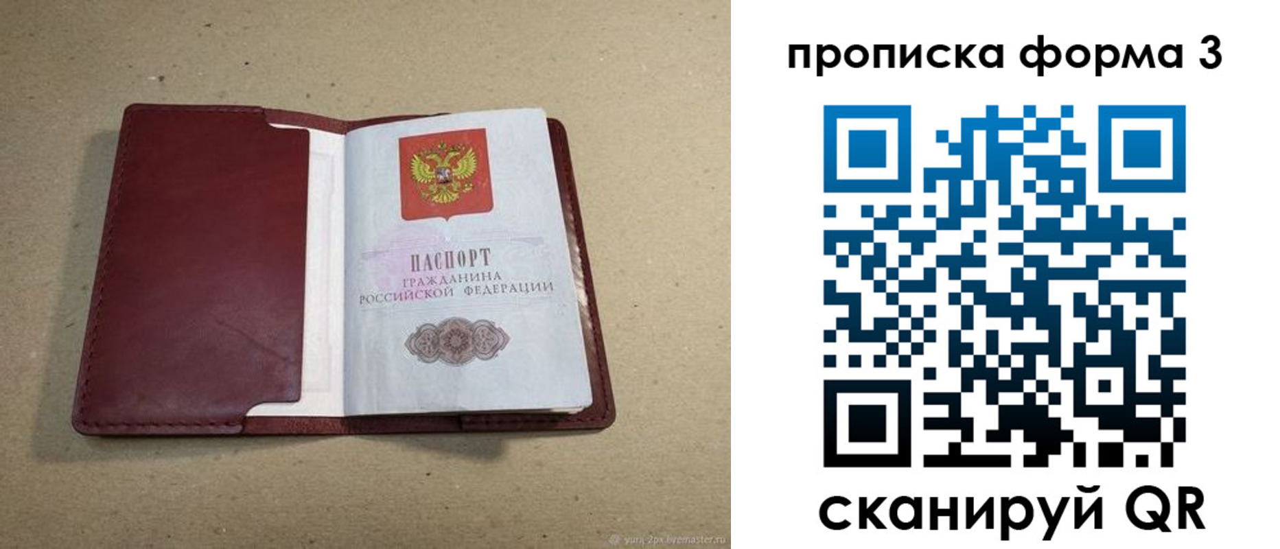 временная регистрация законно в Холмске