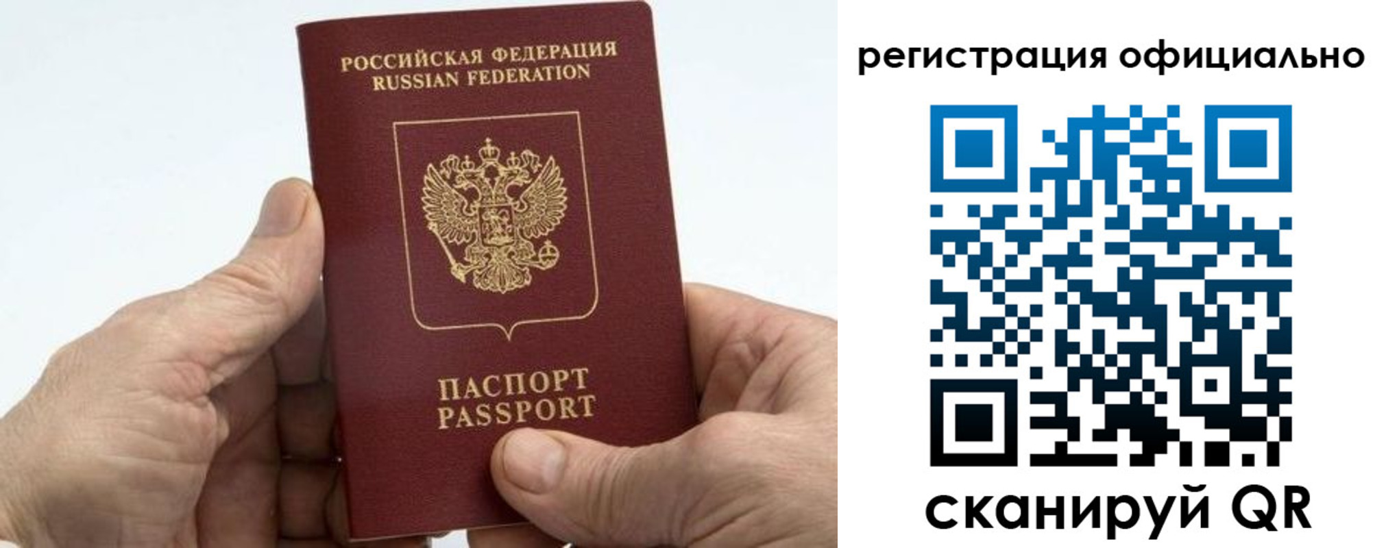 купить прописку в Холмске