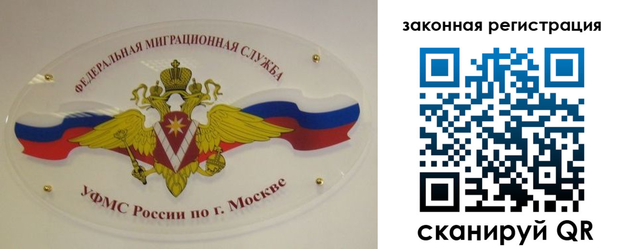 где прописаться в Холмске